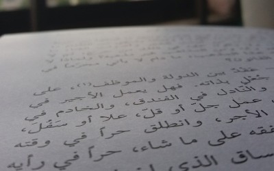 Introduction à la langue arabe
