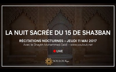 La nuit sacrée du 15 de sha3ban (Jeudi 11 mai 2017) - Récitations nocturnes à  21h15